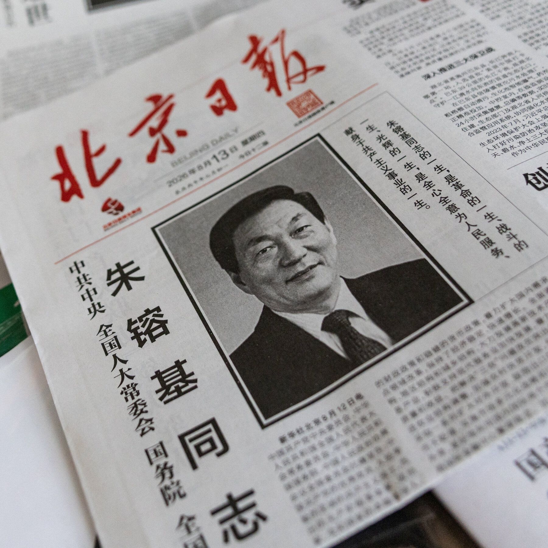 Zhu Rongji, Chinas ehemaliger Premierminister, in Erinnerung gerufen